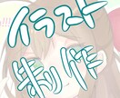 アイコンやヘッダーetc...を描きます あなた専用のイラスト制作致します！お値段の交渉出来ます。 イメージ1