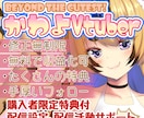 めちゃかわ超企業級Vtuberモデルを制作します 修正無制限！ぷるぷるおめめ、髪胸の多段揺れ標準搭載の豪華仕様 イメージ1