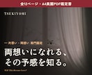 片思い・両想いを12PのPDF鑑定書で占います あの人と両想いになれるか、雑誌のような一冊で イメージ1