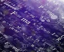 東大理系卒が数学・物理の質問に即答します ココナラ内で誰よりも早く正確で高品質な隙のない納品をします！ イメージ1