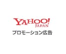 google,yahoo広告を代理運用いたします 広告費1億円/月の運用担当者が貴社の広告運用します。 イメージ2