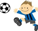 キッズのサッカーの練習方法など教えます スポーツ未経験のキッズにもオススメ！ イメージ1