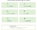 法人実績多：SEO内部対策修正指示書を納品します 検索順位アップのためのSEO内部対策をご提案します イメージ5