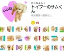 あなた専用の【ラインスタンプ】を作ります あなたの絵や写真がそのまま【LINEスタンプ】になります イメージ1