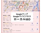 ローカルSEO・GoogleMEO対策行います 集客注目度NO.1／他社を圧倒する圧倒的サービス、圧倒的金額 イメージ5