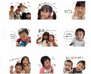 お子さんやペットの写真でLINEスタンプ作成します お気に入りの写真を手書き文字と一緒にスタンプにしませんか？ イメージ3