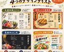 お客様が注文したくなるメニュー表、作ります 5,000円から、お店の印象が変わるメニュー表を作ります イメージ3