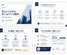 分かりやすい資料スライド作成します 文字ばかりの資料を改善│営業・YouTubeスライド対応 イメージ4
