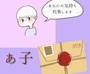 HSPさんの気持ちを代筆します あなたが抱えている悩みから、本当の声を汲み取ります。 イメージ1