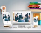 スクール・教室専用！ ホームページ制作します 見積不要10万円ポッキリ！ワンページ完結型ホームページ イメージ8