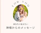 恋愛相談のります 恋愛全般、人間関係、の悩みを神様にチャネリングして答えます イメージ2