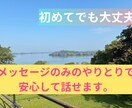 しんどい時の居場所｜3日間メッセージで寄り添います 不安・孤独・モヤモヤ｜電話なしで安心して話せます イメージ2