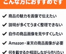 商品の魅力が伝わるEC商品画像を作成します Amazon・楽天・Yahoo!対応｜先着10名限定価格 イメージ2