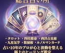 心と波動を整える極上の癒やし鑑定します タロットで未来を、波動修正で心を整えるヒーリング占い イメージ1