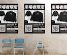 売上や集客率がUPするポスター（片面）制作します 納期内修正無制限/A2まで追加料金なし イメージ2