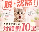 初心者向けカウンセリング対話マニュアル教えます 具体的な短期解決型の対話10パターンそのまま使って即戦力に！ イメージ1