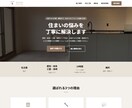 集客・SEOに強いホームページ制作します 検索で見つかる、数字で伸ばせるサイトを制作 イメージ2