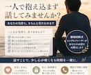 離婚後の孤独や落ち込み、じっくり聞きます 離婚後のあなたに寄り添います。 イメージ1