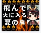 HSS型HSPの坂本龍馬（本名）が火消しします 刺激が欲しくて火に飛び込むけど刺激に弱いから生き辛いよね イメージ2