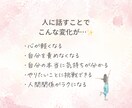 バツイチアラサーが寄り添って愚痴聞きます 誰にも言えない心のモヤモヤ、ここでなら安心して話せるよ イメージ4