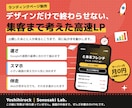 集客まで考えた高速LPを制作します デザインだけで終わらない｜表示速度・SEO・スマホ対応まで イメージ1