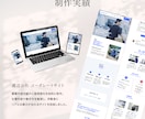 Wix Studioで伝わるWebサイトを作ります 3ページ6万円｜Wix公認パートナーが丁寧に対応します イメージ8