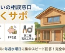リフォーム会社の見積もり内容精査します 住宅のプロが診断！その見積もり高すぎませんか？ イメージ1