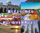 15分で「ちょこっと暮らすマレーシア」を叶えます ガイドブックに載っていないマレーシア情報をお伝えします イメージ3