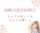 否定せずになんでも聞きます 心音です♪あなたの心の音を聞かせてください♪ イメージ2