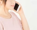 心理学専攻の女子大生があなたのお話し聴きます 暇な時、嬉しかった事、悩み/恋愛相談など、お聴かせて下さい♩ イメージ2