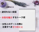 女性を魅了するトーク術のスキルを提供致します 人見知り、女性と会話が続かないお客様にオススメです。 イメージ3