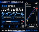 とってもシンプルなのに強力なFXツールを提供します ↓トレード手法は説明欄で公開しちゃいました↓ イメージ1
