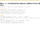 営業メール文面を相手別に自動生成し計測します 相手別に文面を自動生成し、どれが効いたか測れる形で配信します イメージ4