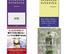 電子書籍（Kindle）の表紙を作成します あなたの感性を活かす表紙をお作りします イメージ2