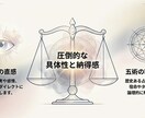 霊視＋五術 恋愛占い 相手の気持ちを多角的に視ます ✨相手の本音を霊視で深読み 五術の精密分析で具体アドバイス イメージ3