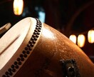 イベントで和太鼓演奏します 地域のお祭りや会社のイベントに"幸せ"を届けます！ イメージ1