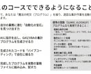 バイブコーディング・Excel自動化教えます カリキュラム付きサポート・未経験者OK イメージ2