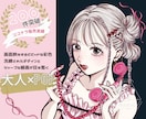 商用利用可★魅せる！大人POPなイラスト描きます 先着3名まで新サービス特別価格⭐︎信頼に繋げる洗練イラスト イメージ2