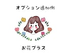 あなただけのイラスト描きます 1枚1枚丁寧にヒアリングして描きます( ¨̮ ) イメージ4