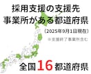 30日間【薬剤師】の採用支援(スカウト代行)します ✅調剤薬局の求人募集をジョブメドレー専門の採用代行がサポート イメージ2