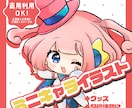 ぽてっとかわいいミニキャラ描きます グッズやSNSアイコン、配信活動用などに使えます イメージ1