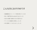 Kindle出版向けブランドストーリー設計します 想いや価値が伝わる一冊へ整えます イメージ4
