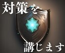 人間関係のトラブル相談対策分析✅悩み相談も承ります 全８往復✳︎濃い相談！職場/友人/親戚など/テキストチャット イメージ6