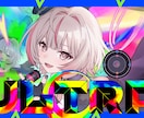 MV、歌ってみたなど動画に使えるイラスト描きます 歌い手さんやボカロPさん向けのイラスト制作 イメージ1