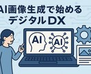 ChatGPTでの画像生成方法教えます サムネやLINEスタンプも簡単に作れるようになります！ イメージ4