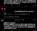 X Twitter 完全オーダーメイドリプ行います テンプレ返信ではなく、相手ごとに内容を変えて返信します イメージ3