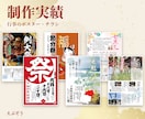 入稿まで｜目に留まるチラシ・ポスターを制作します 行事・イベント・お店の告知を一枚に イメージ2