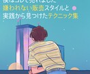 ポンコツ営業がトップセールスになったコツ教えます あまり売り込まず、クレーム少なく、売れる流れまとめました イメージ2