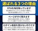 ホテル・旅館・民泊のホームページを制作します 予約・レベニューマネジメントに精通したチームが制作します イメージ8