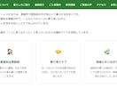 福祉事業所向けホームページを制作します 2万円で全て込み！追加費用なし イメージ3
